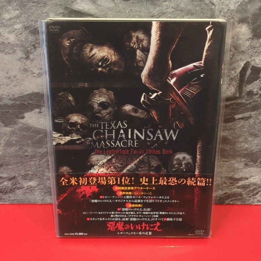 悪魔のいけにえ レザーフェイス一家の逆襲 洋画 DVD 2013年 / 英語(5.1
