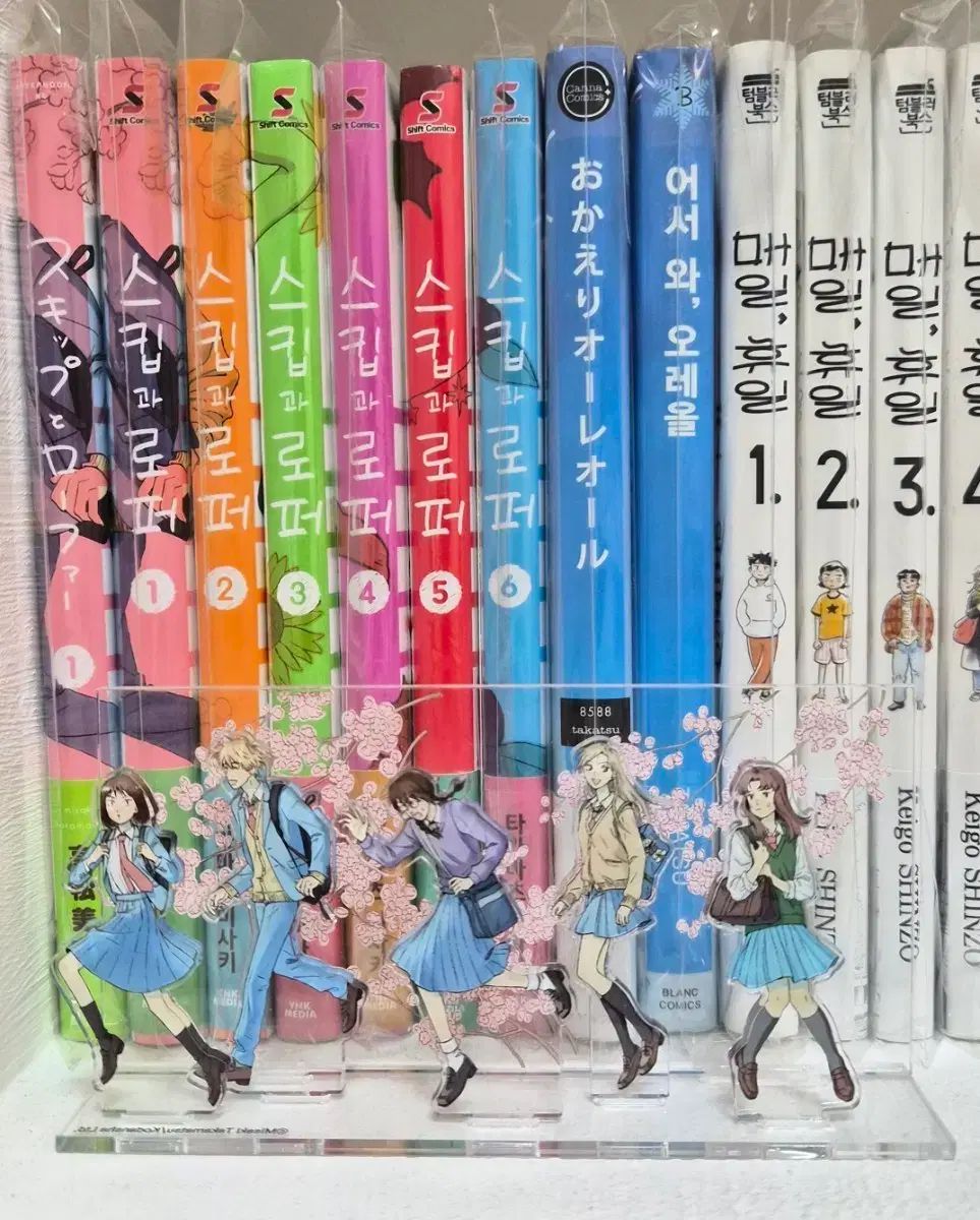 スキップと ローファー 