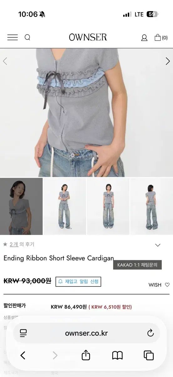 オウンサー Ending Ribbon Short Sleeve Cardigan