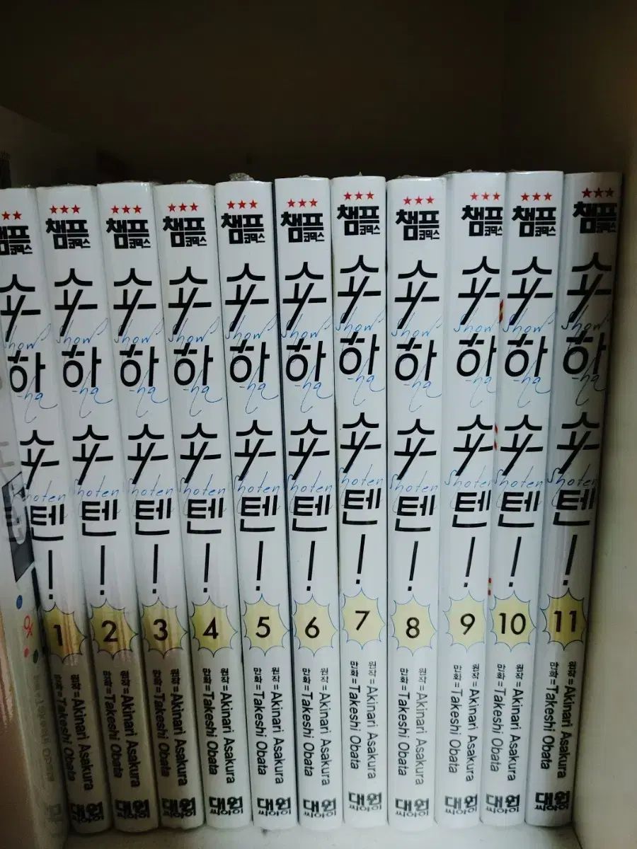 漫画 ショ下ショテン で 11 巻 未開封 出品