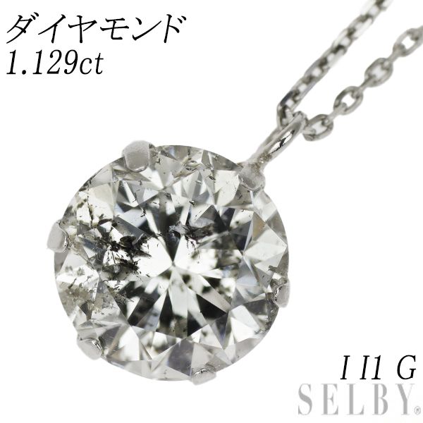 新品 Pt900/ Pt850 ダイヤモンド ペンダントネックレス 1.129ct I I1 G