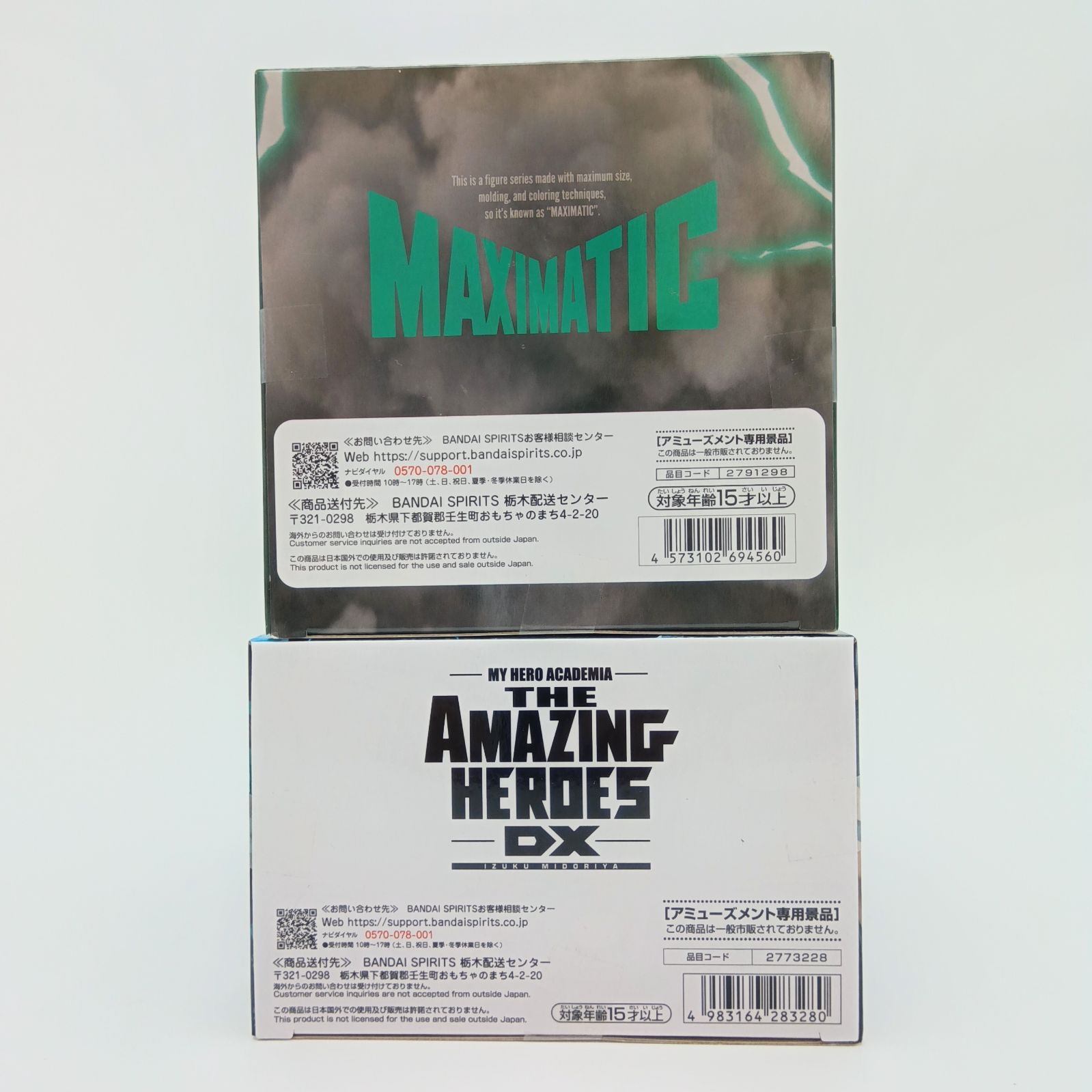 未開封】僕のヒーローアカデミア ヒロアカ 緑谷出久 デク THE AMAZING 