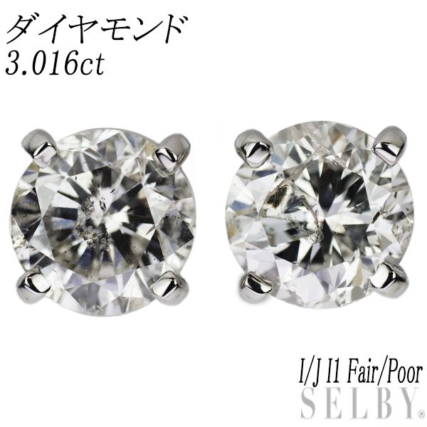新品 Pt900/ Pt950 片側LDH ダイヤモンド ピアス 3.016ct I/J I1 Fair/Poor