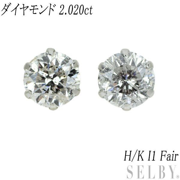 新品 Pt900 ダイヤモンド ピアス 2.02ct H/K（Faint Brown） I1 Fair