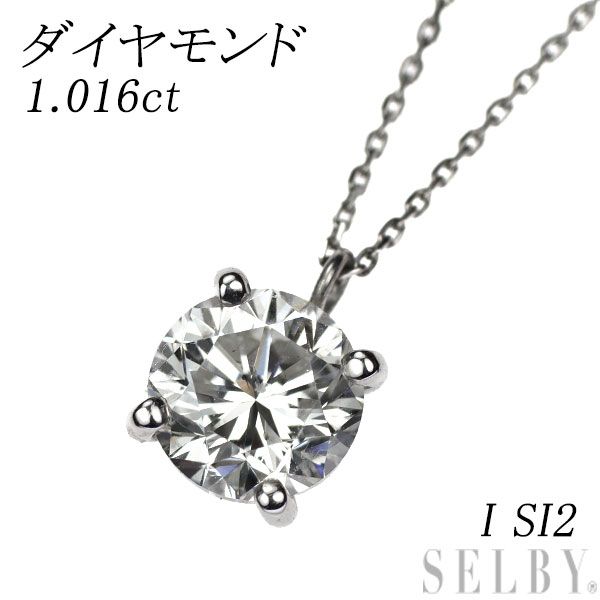 新品 Pt950/ Pt850 LDH ダイヤモンド ペンダントネックレス 1.016ct I SI2 Poor
