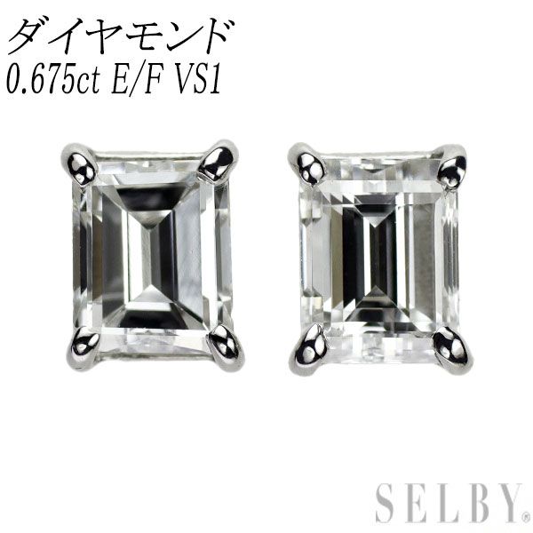 新品 Pt900 バケットカット ダイヤモンド ピアス 0.675ct E/F VS1