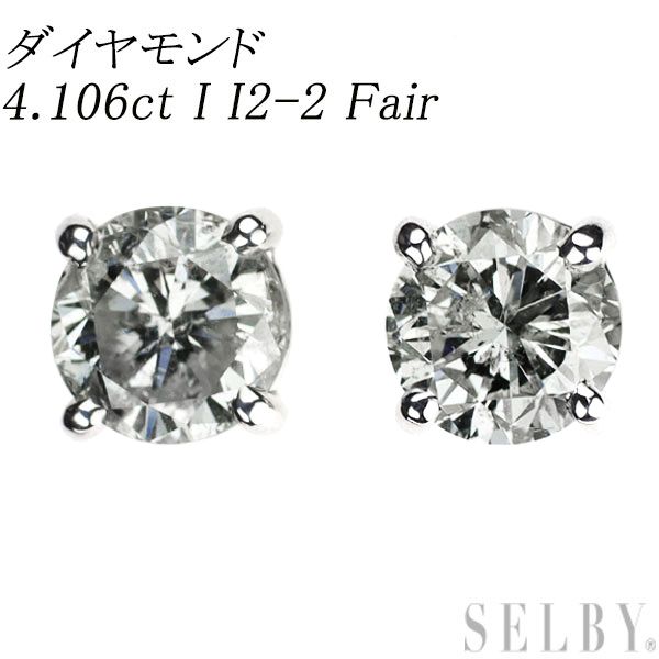 新品 Pt900/ Pt950 ダイヤモンド ピアス 4.106ct I I1-2 Fair