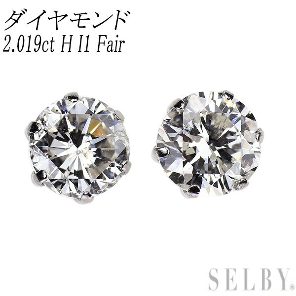 新品 Pt900 ダイヤモンド ピアス 2.019ct H I1 Fair