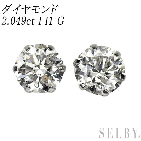 新品 Pt900 ダイヤモンド ピアス 2.049ct I I1 G