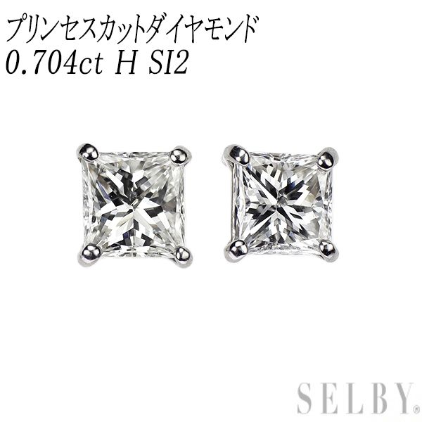 新品 Pt900 プリンセスカット ダイヤモンド ピアス 0.704ct H SI2