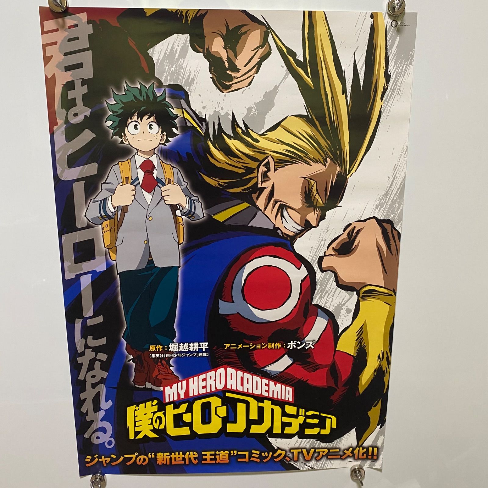 僕のヒーローアカデミア　番宣B2ポスター　堀越耕平　#1375