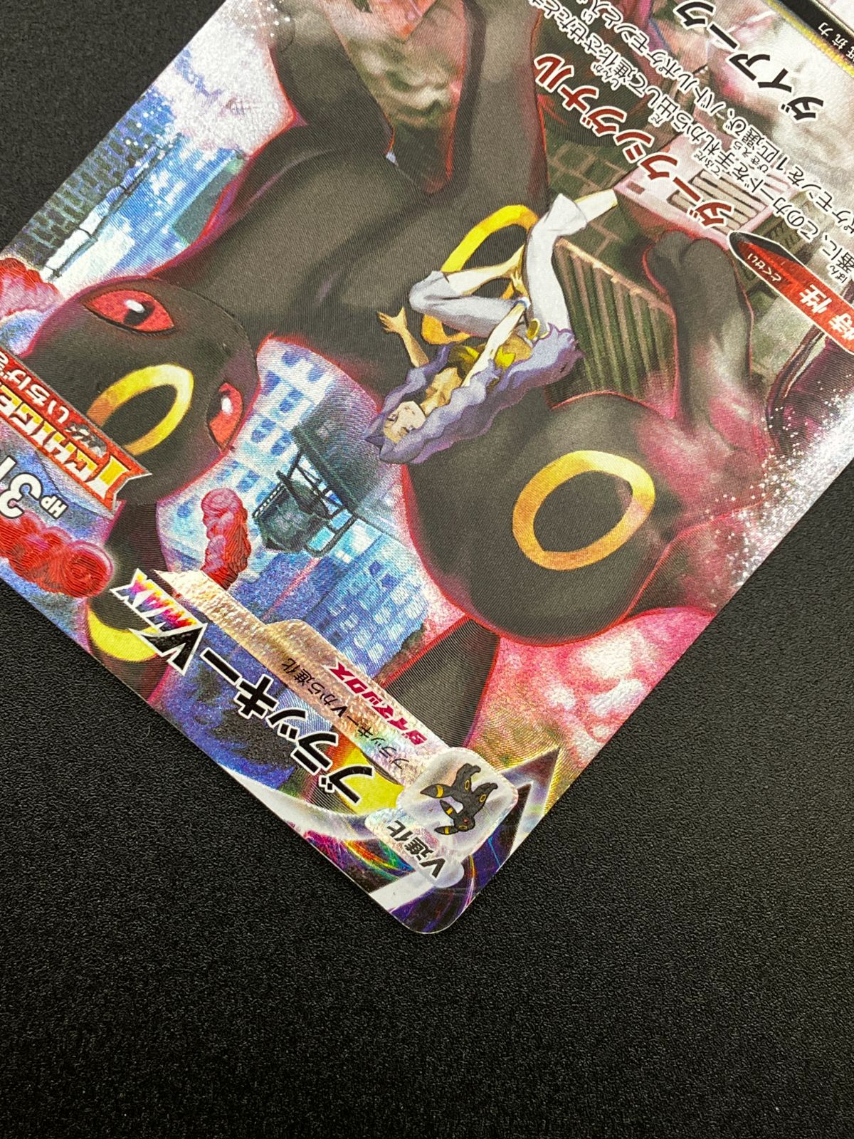 ポケモンカードゲーム ポケカ ブラッキーVMAX CSR S8b-245 S8b ハイ