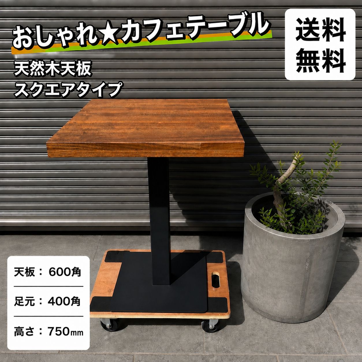 ⬛︎配送無料◼️カフェテーブル◎ウッド調 美品