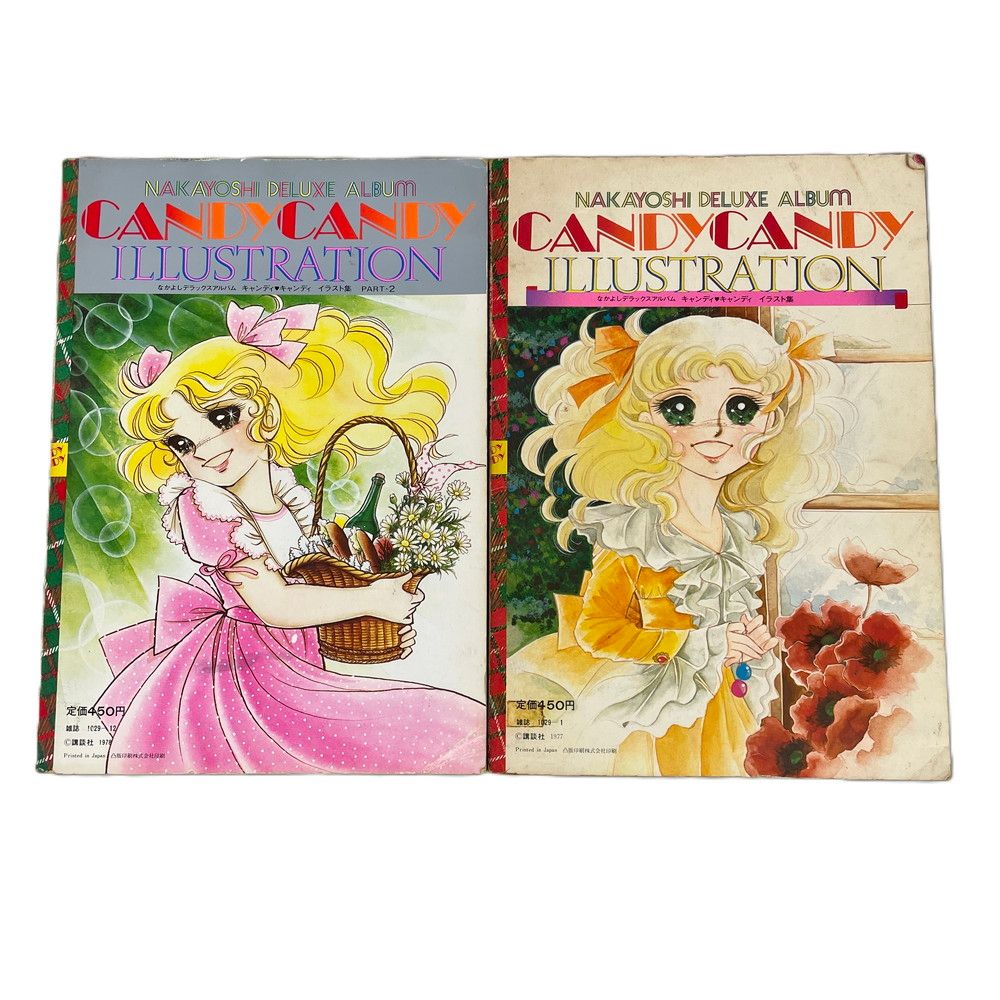 雑誌 キャンディキャンディ イラスト集 PART2 なかよしデラックスアルバム