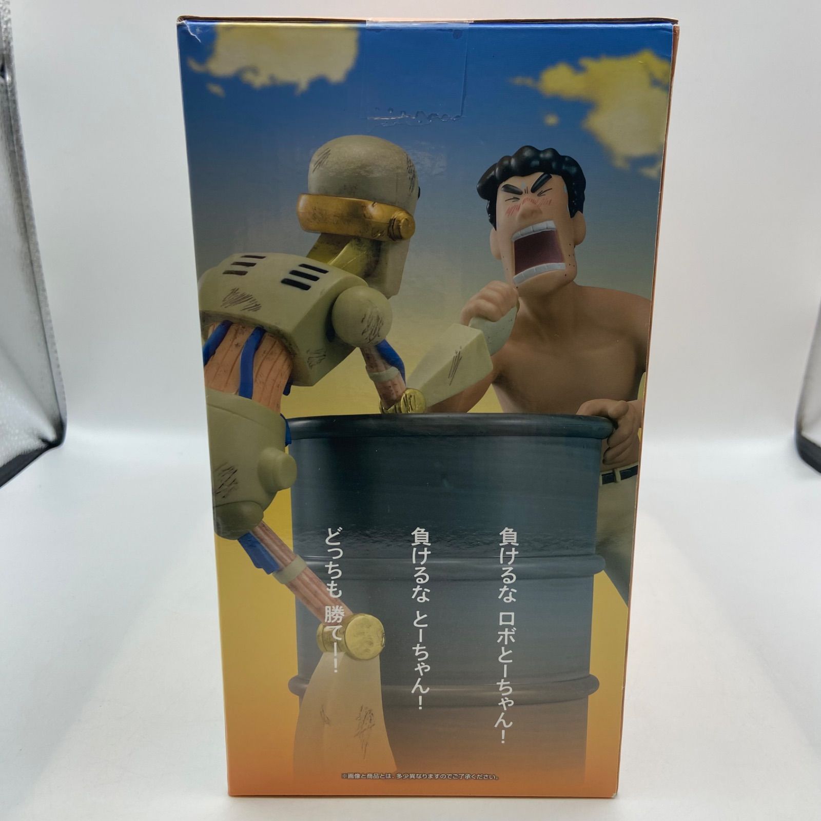 一番くじ クレヨンしんちゃん vol.2 名作シネマズ A賞 ロボとーちゃん