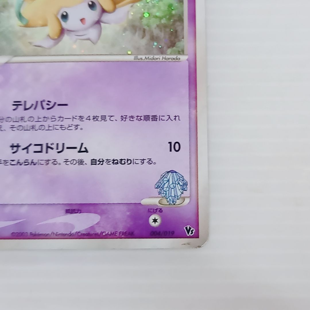ポケモンカード ADV 映画公開記念VSパック ハーフデッキ カードのみ