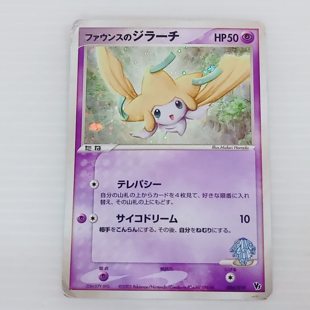ポケモンカード ADV 映画公開記念VSパック ハーフデッキ カードのみ