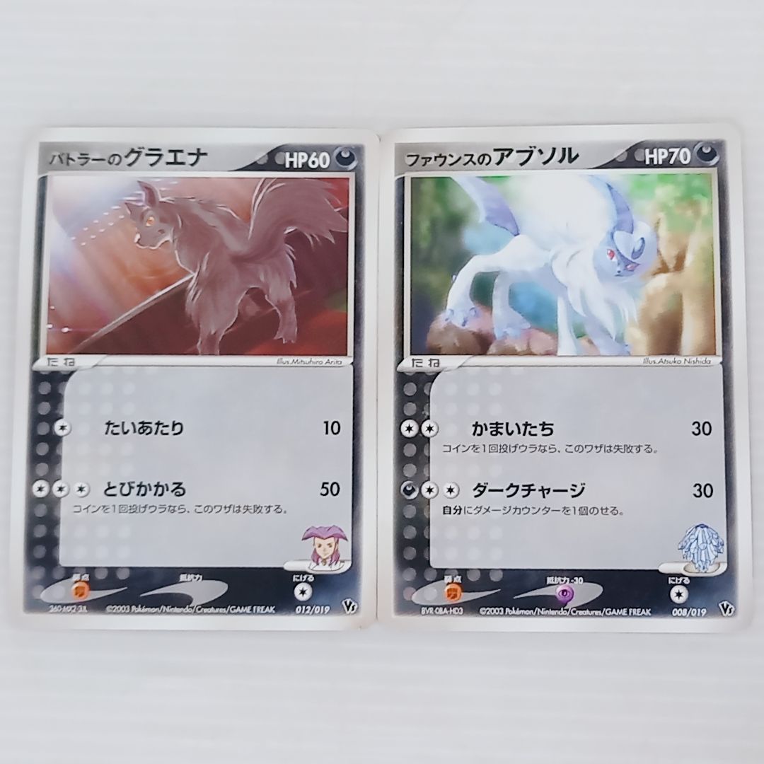 ポケモンカード ADV 映画公開記念VSパック ハーフデッキ カードのみ