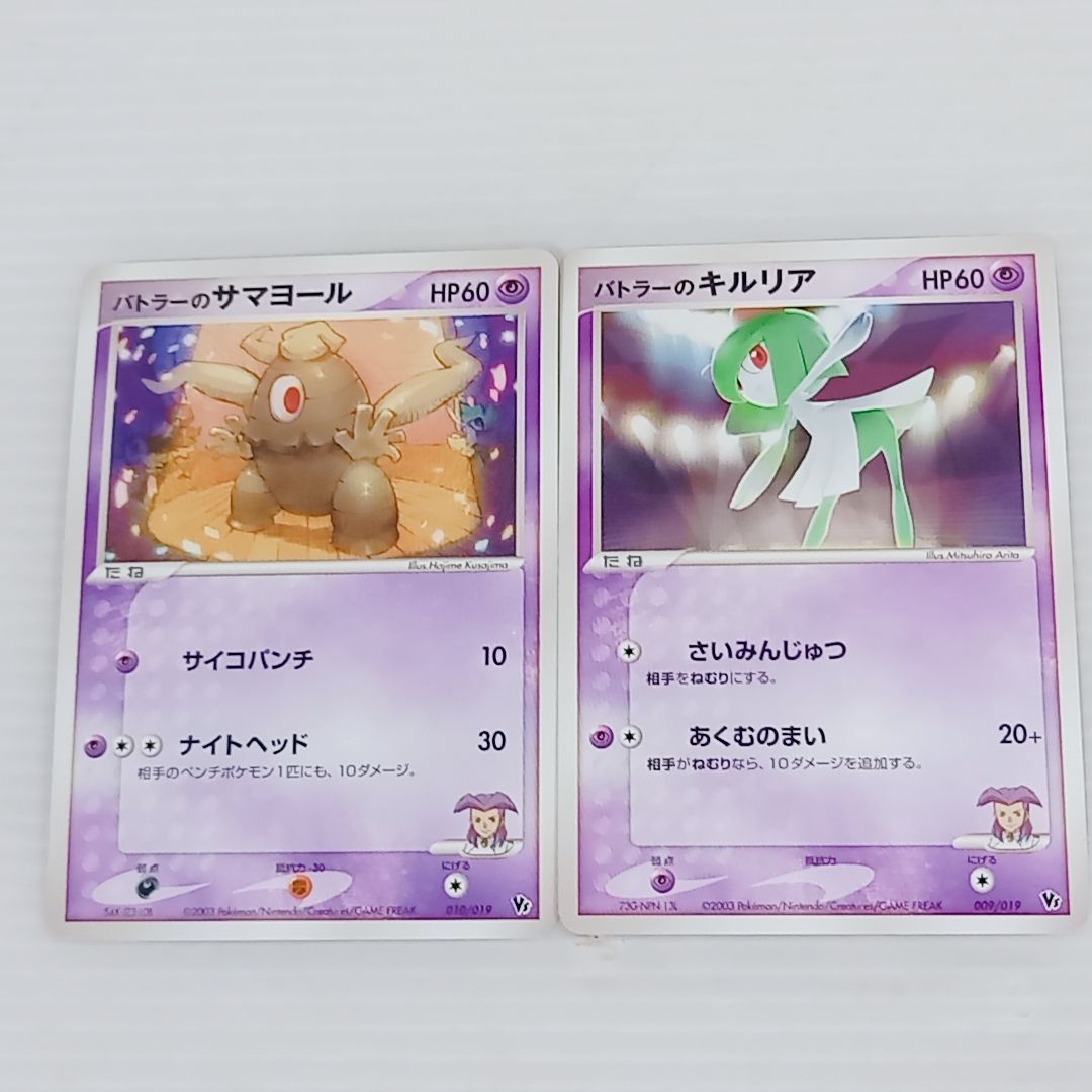 ポケモンカード ADV 映画公開記念VSパック ハーフデッキ カードのみ