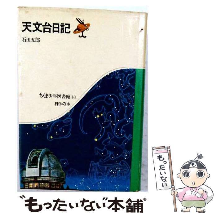 中古】 低学年の生きものさがしー自然に働きかける学習 / 江川 多喜雄
