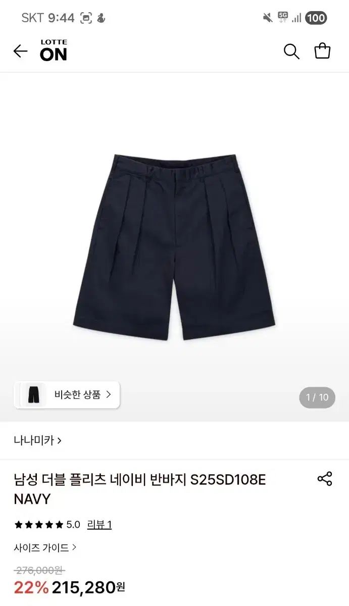 nanamica 26ss ダブルプリーツ ショーツ ネイビー