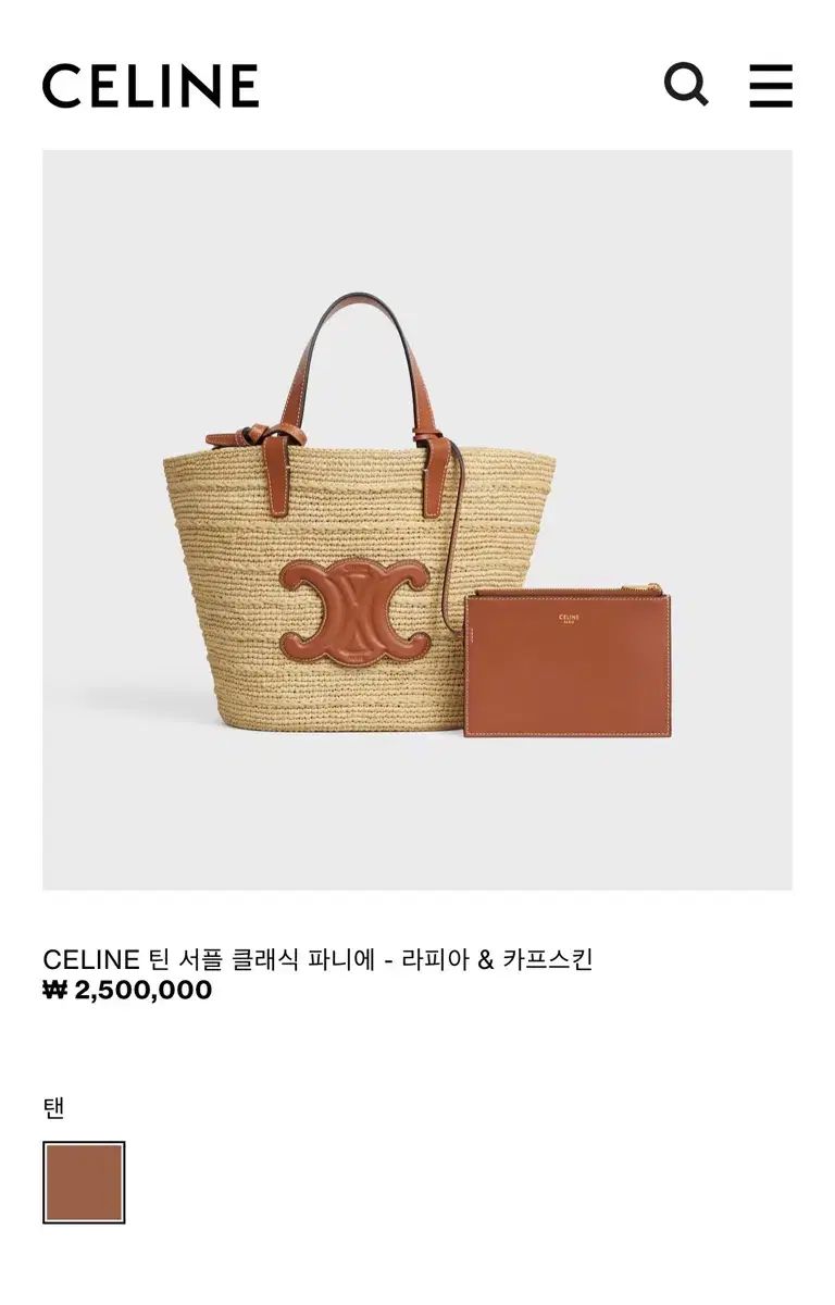 Celine セリーヌ パニエバッグ