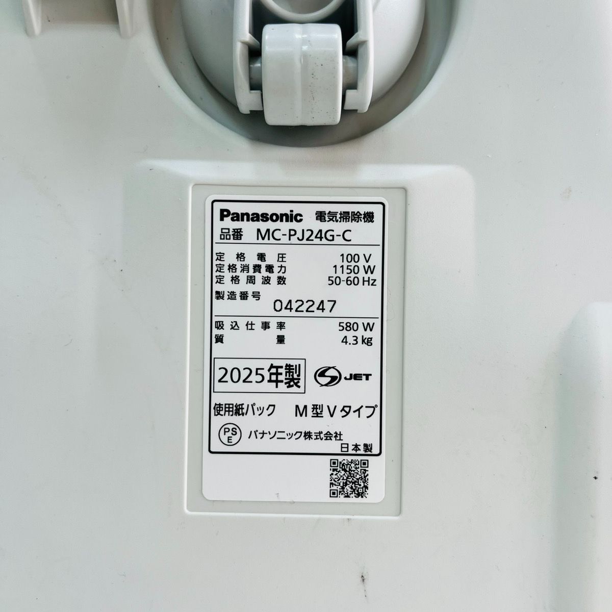 Panasonic パナソニック 掃除機 MC-PJ24G-C 2025年製 - メルカリ