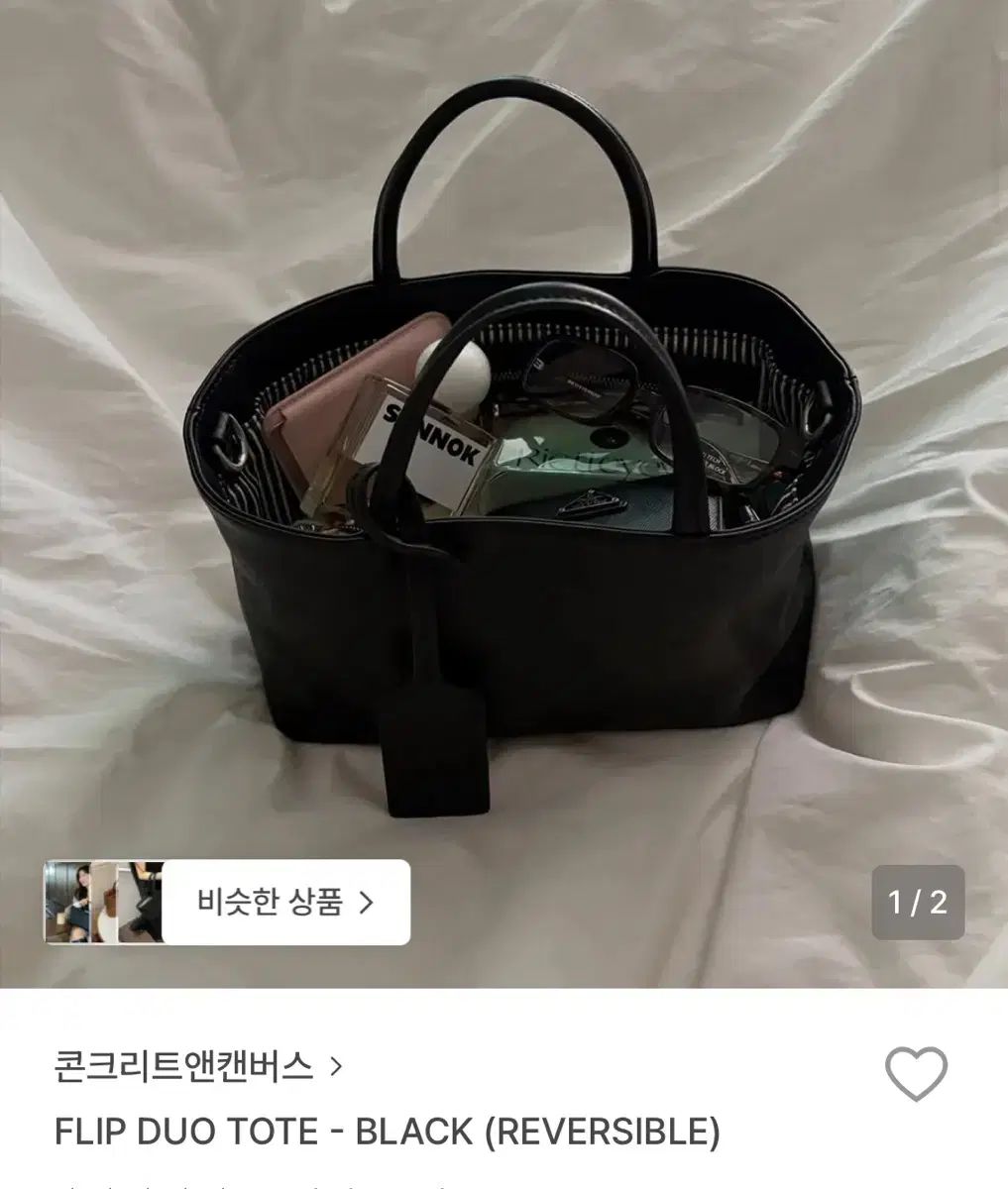 コンクリートアンドキャンバス フリップ デュオ トートバッグ ブラック