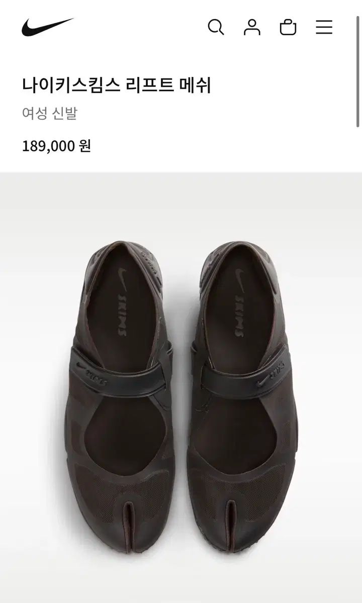 ナイキ KITH(キス) リフト メッシュ ブラウン 245