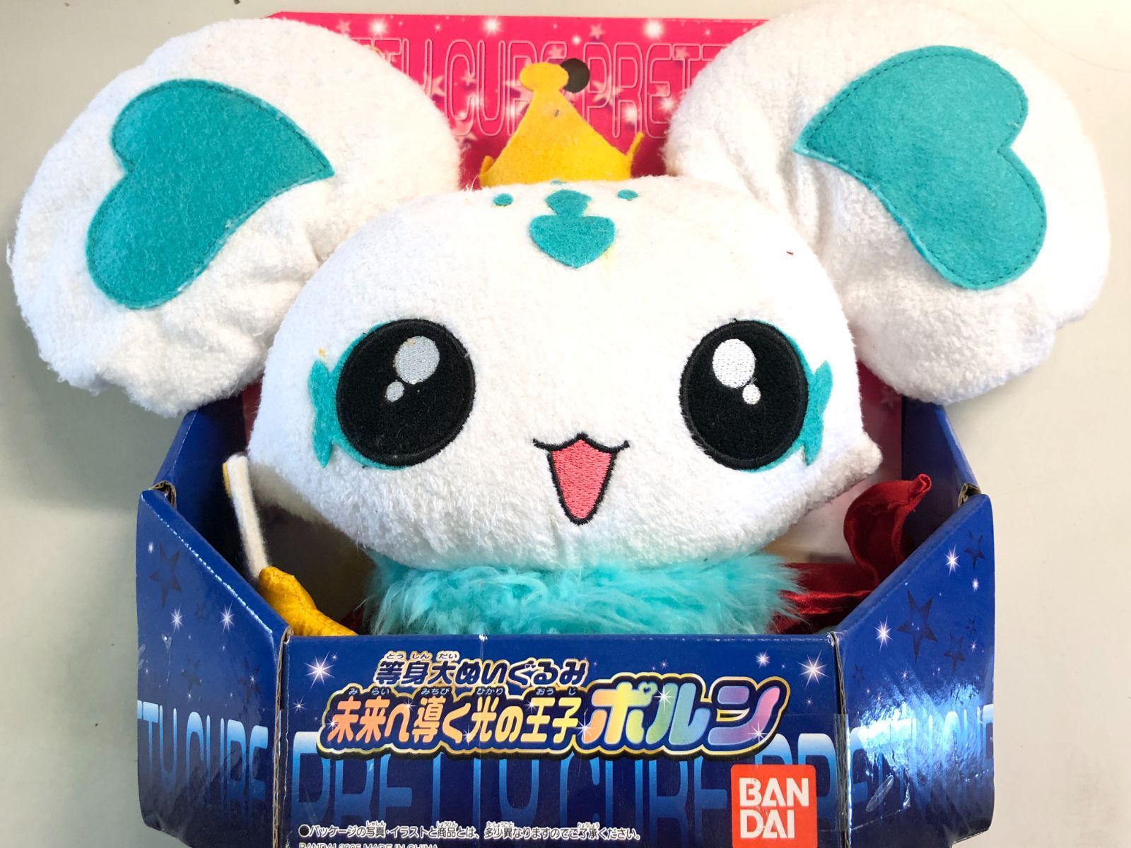 ☆希少！新品！ふたりはプリキュアMax Heart 等身大ぬいぐるみ 未来へ導く光の王子ポルン