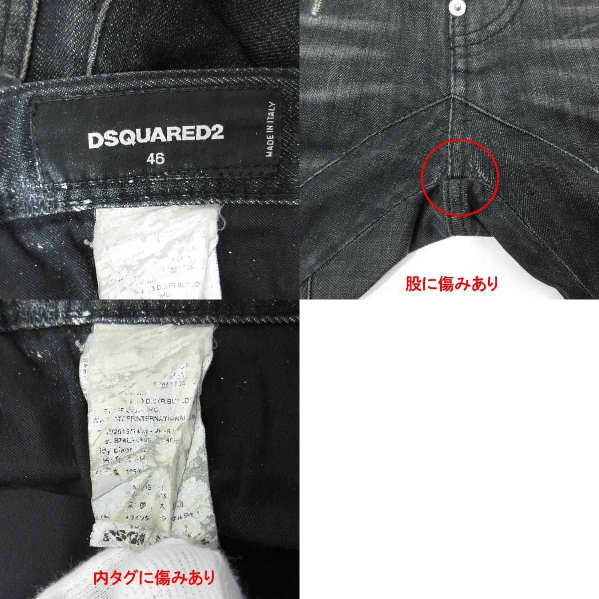 三重本店】 中古 DSQUARED2 | ディースクエアード TIDY BIKER JEAN 