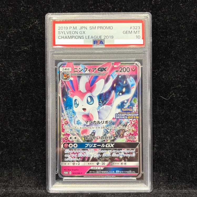 【PSA10】ニンフィアGX PROMO 323/SM-P 1枚