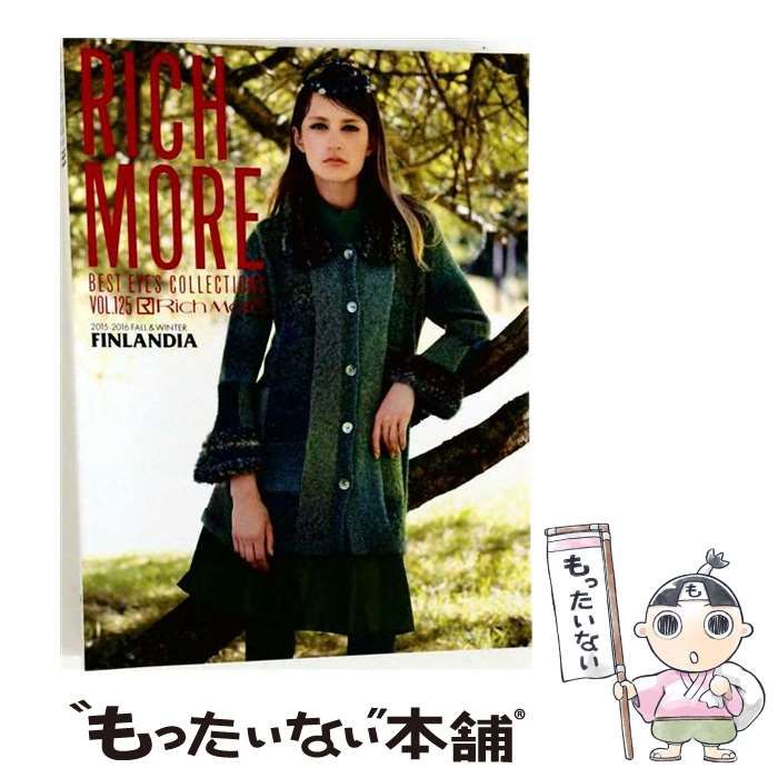 【中古】 リッチモアベストアイズコレクション ’S COLLECTIONS VOL.125 2015年冬号 (メディアパルムック) / ハマナカ / ハマナカ