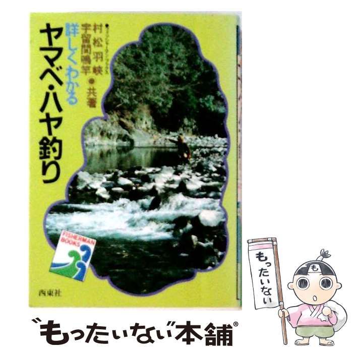 2026最新人気【中古】 あかちゃんなんかすててきて 絵本・子どもの世界