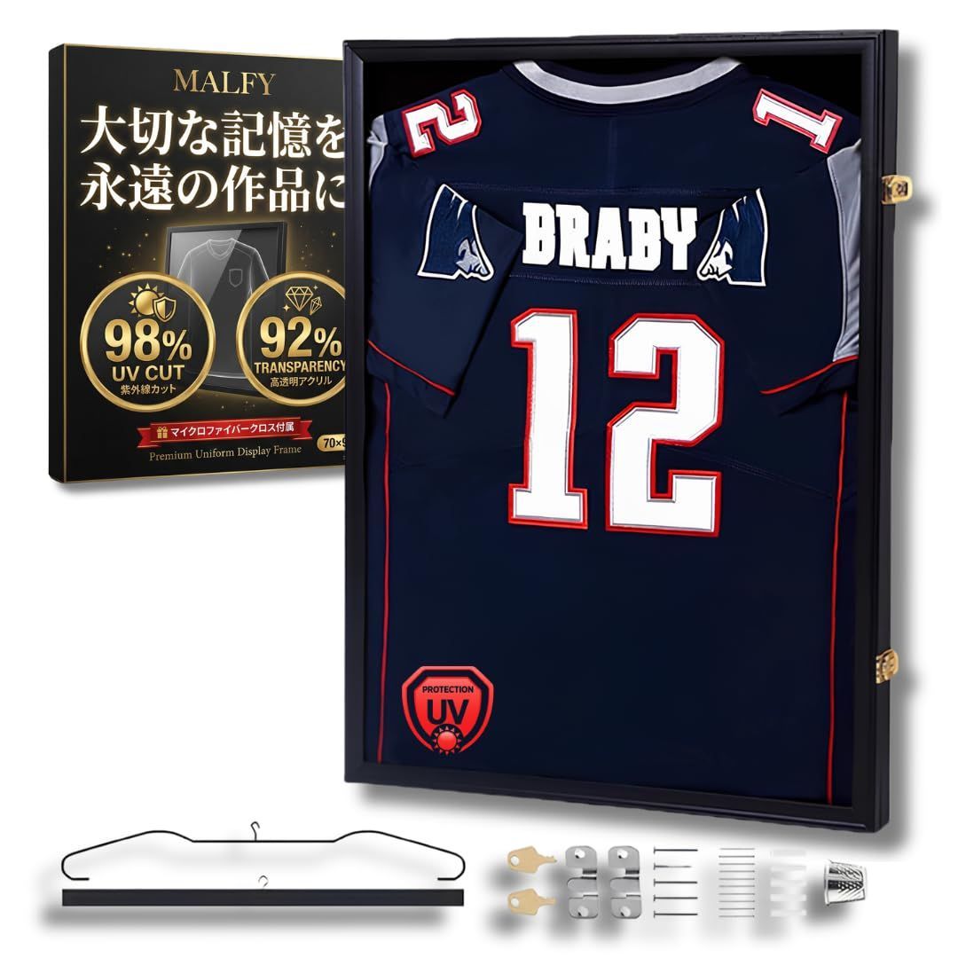 ユニフォーム 額縁 [MALFY] tシャツ 額縁 70×90cm 鍵付き 前開き木製フレーム UVカット98% 透明度92% アクリル ハンガー2本付属 ピンボード サッカー 野球 バスケ ジャージー ディスプレイケース 壁掛け 賃貸OK ブラック