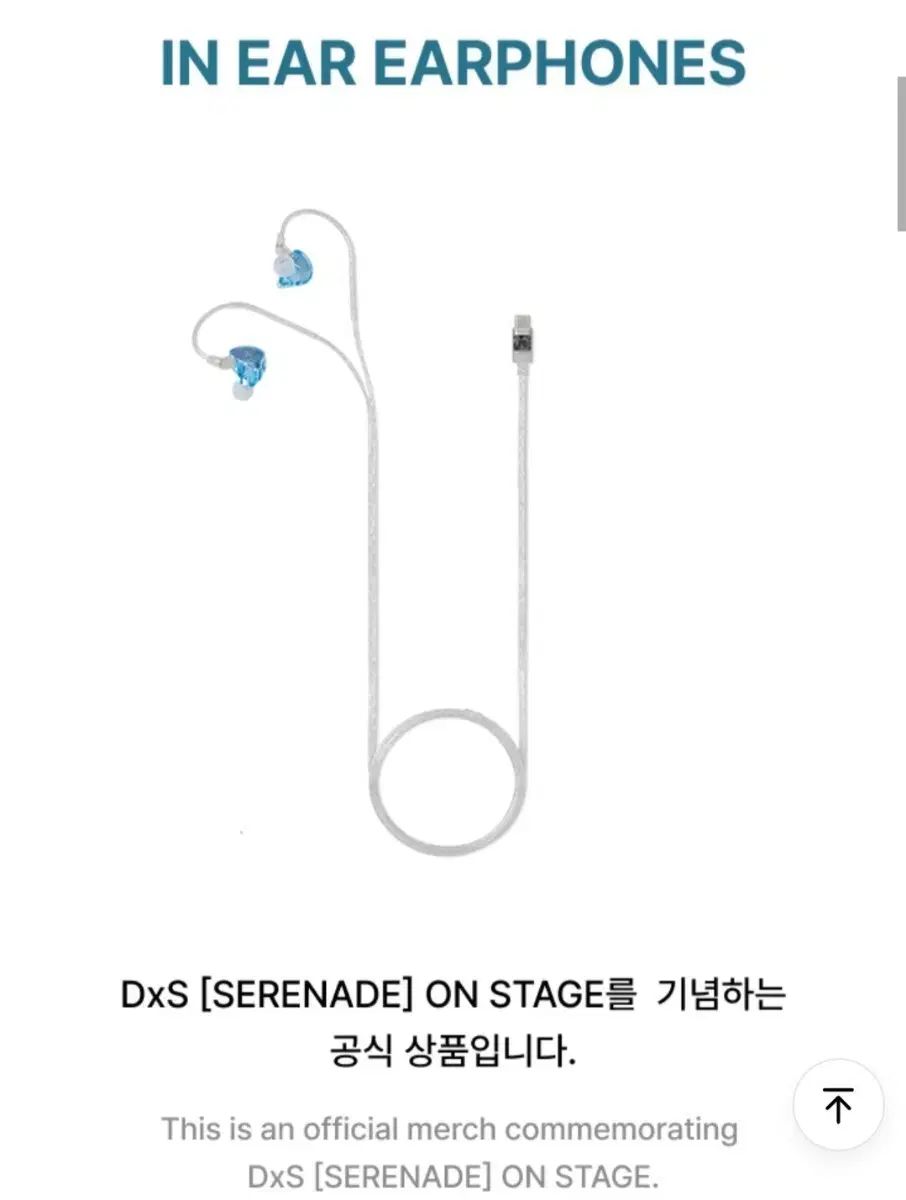 DxS SERENADE ON STAGE INイヤーイヤホン 【公式通販】
