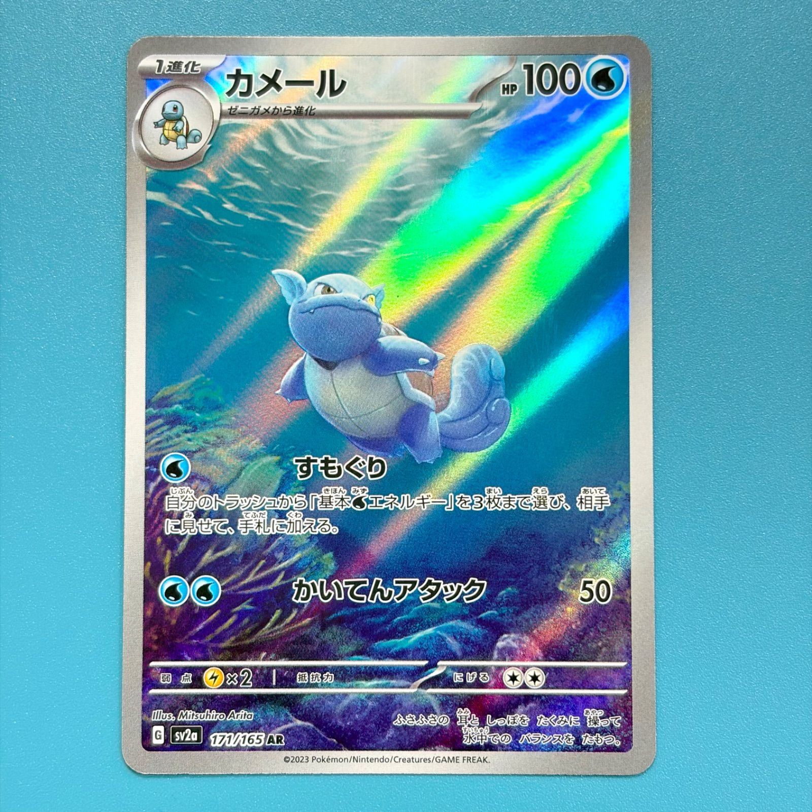 カメール AR SV2a ポケモンカード151 171/165 ポケモンカード - メルカリ