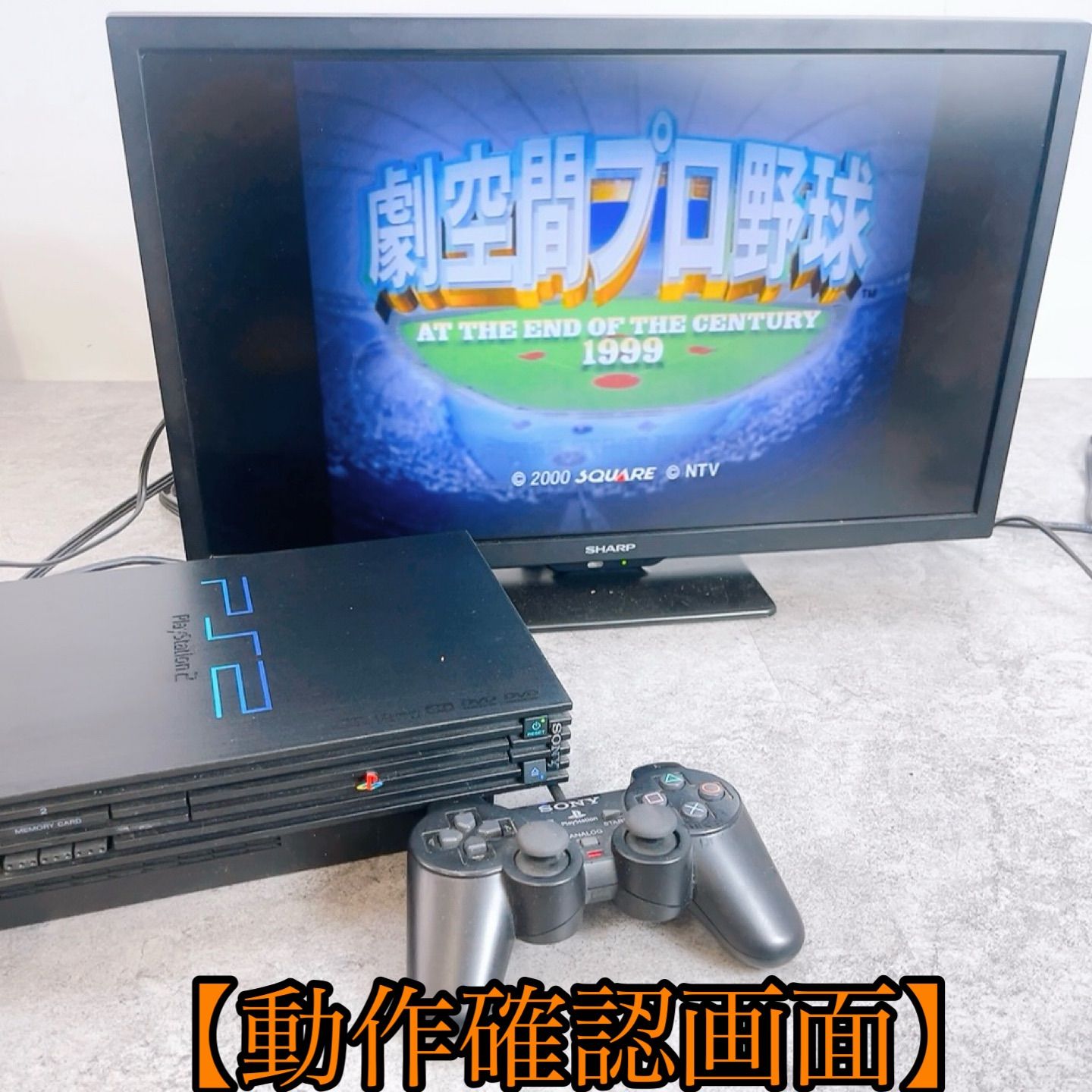 H-1644 SONY PlayStation2 PS2 SCPH-10000 ブラック 動作確認済み 純正 