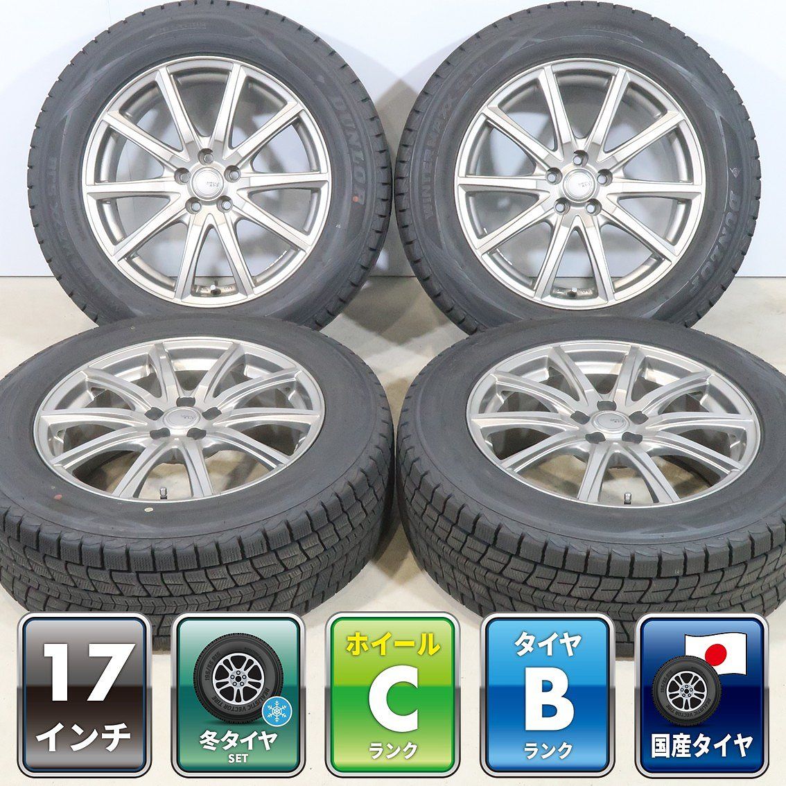 XV GT フォレスター SJ アウトバック BR 等 4本 社外 17インチ 7J +48 5H PCD100 スタッドレス DUNLOP WINTERMAXX SJ8+ 2024年 225/60R17