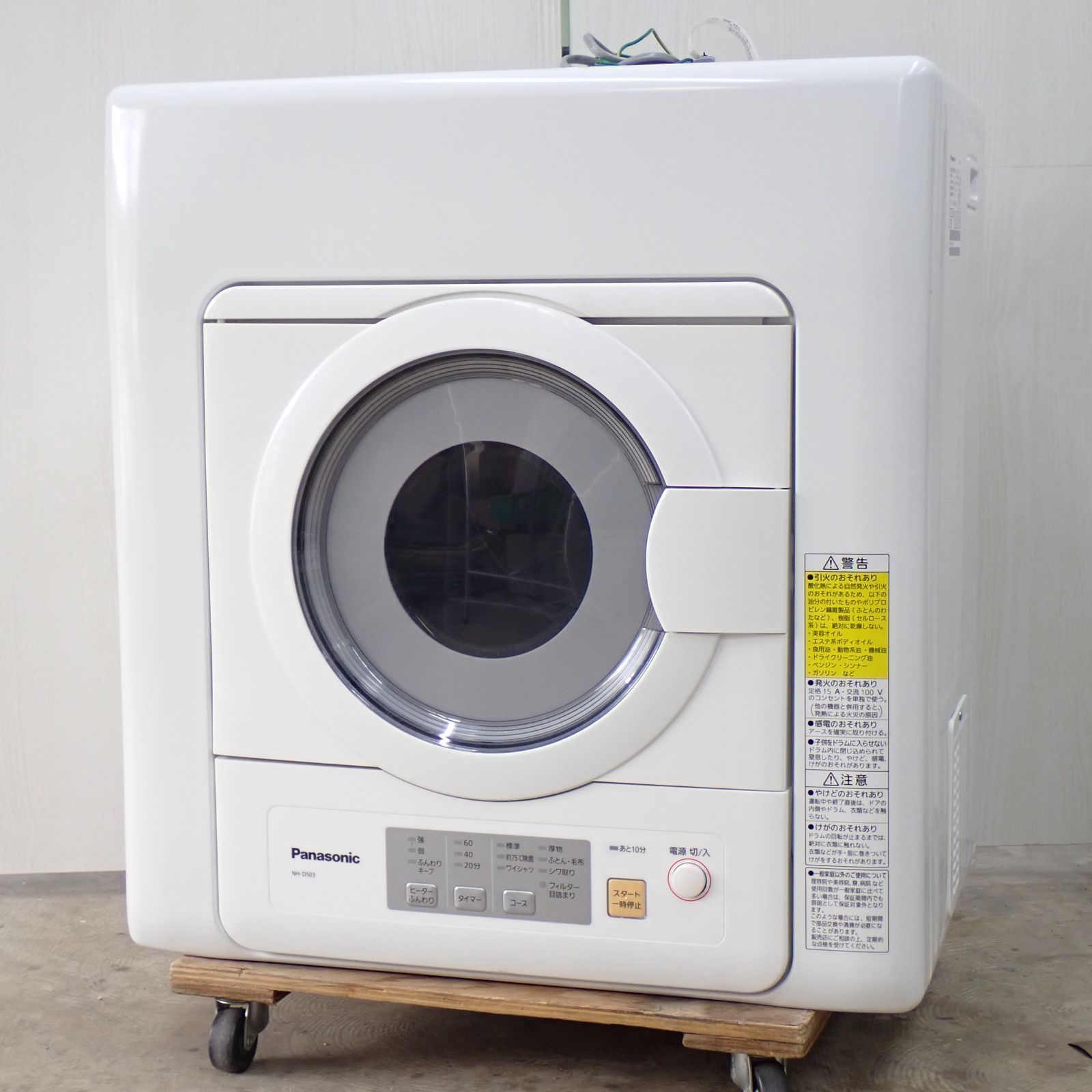 Panasonic パナソニック 除湿形衣類乾燥機 NH-D503 標準乾燥容量5.0㎏ 2022年製 T680×W634×D499 動作確認済 直接引取可 付属品新品交換済
