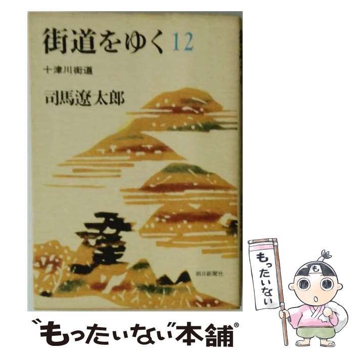 【中古】 郡上･白川街道と越中諸道 竹内街道 葛城みち (NHKビデオ 新シリーズ司馬遼太郎街道をゆく 12) / NHK / NHKソフトウェア