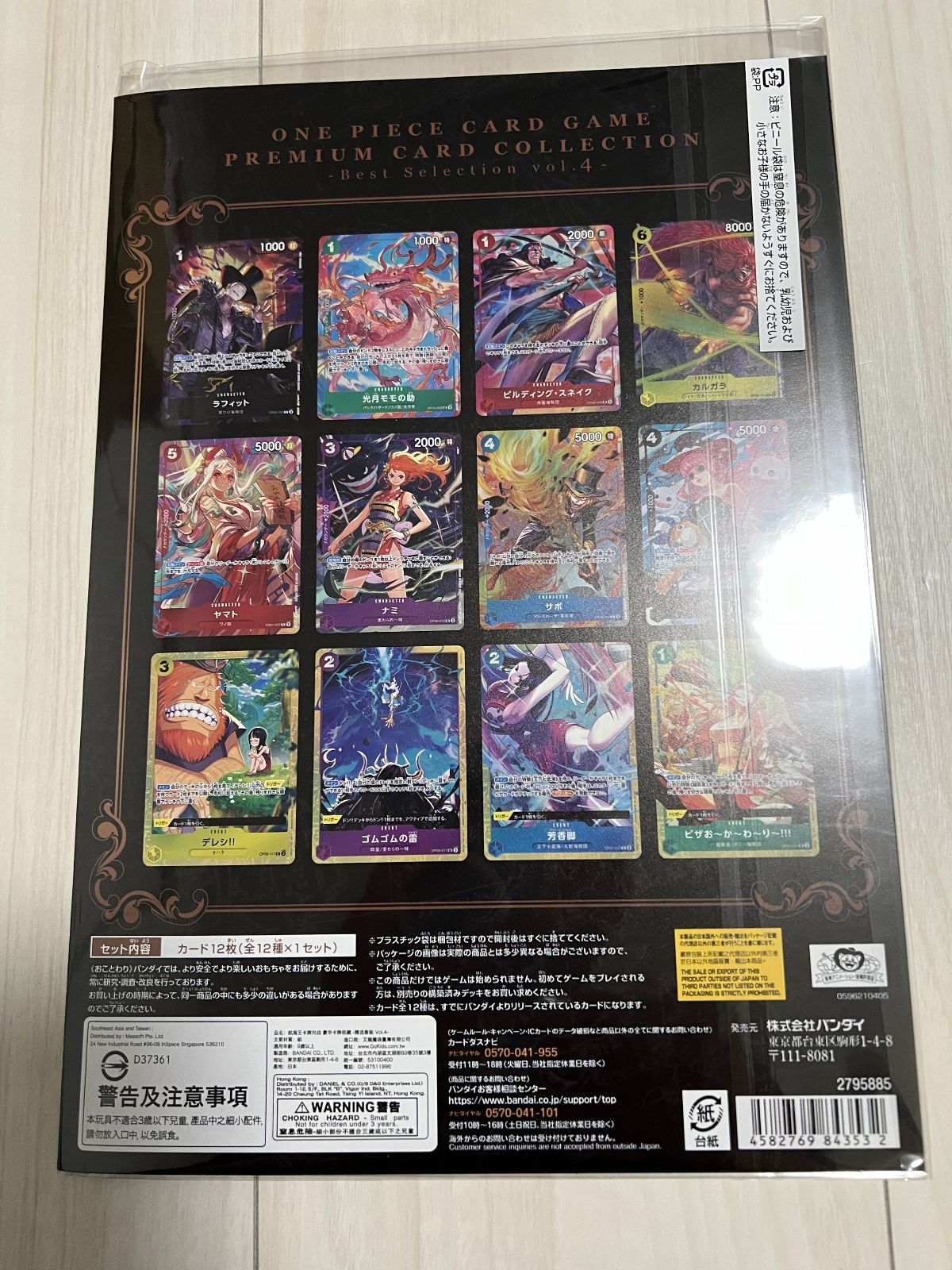 Amazon.co.jp: ワンピース カードゲーム プレミアムカードコレクション