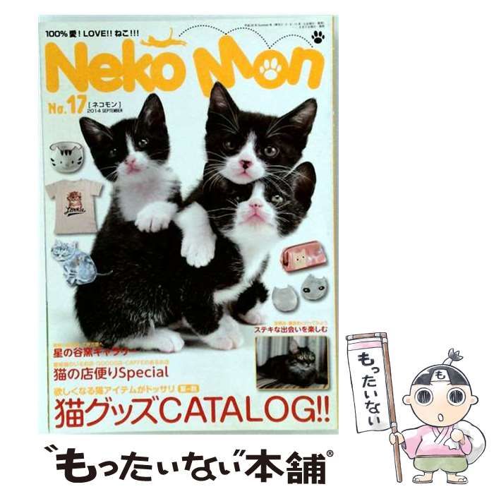 【中古】 Neko－Mon （ネコモン） 2014年 09月号 雑誌 / 源