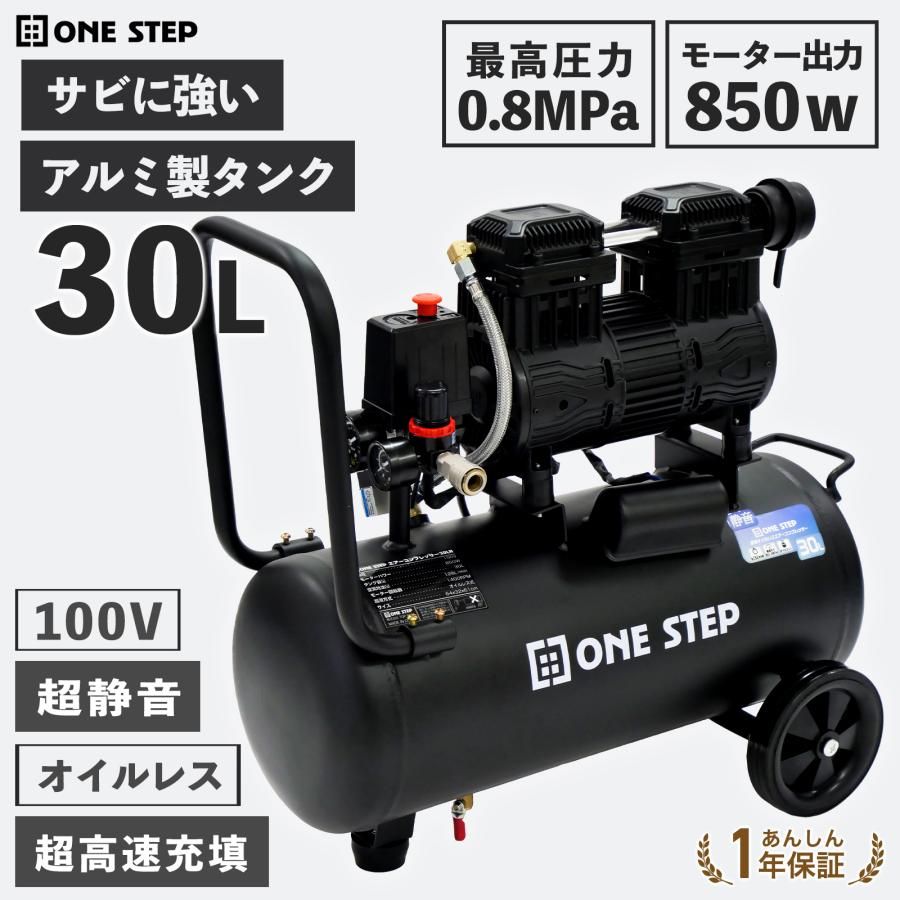 【新品・未使用】 エアーコンプレッサー 黒 100v オイルレス 静音 30l 小型 エアーコンプレッサー30l 圧力計 業務用 軽量 アルミタンク