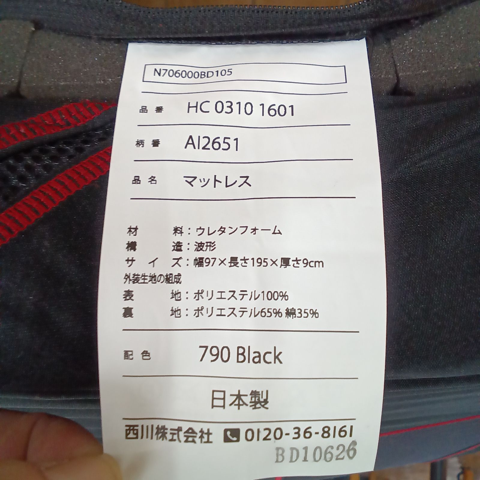 ☆リユースのサカイつくば店☆ AIR SI マットレス シングル AIR エアー 