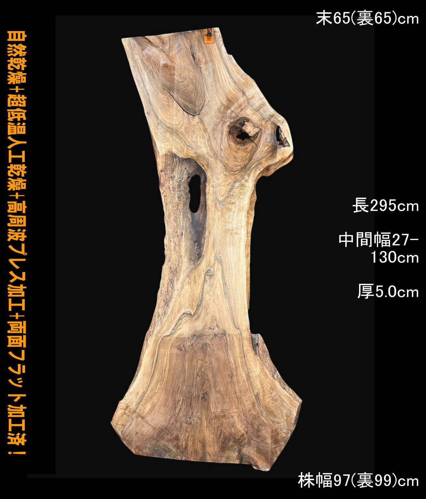 バストゥーンウォールナット　M442　一枚板　乾燥材　棚板　カウンター　テーブル　DIY　耳付　天板　座卓　テレビボード　◆全国都道府県 営業所止送料無料◆ 82,940円