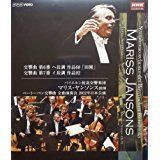 マリス・ヤンソンス指揮 バイエルン放送交響楽団 ベートーベン交響曲第6番/第7番 [Blu-ray]