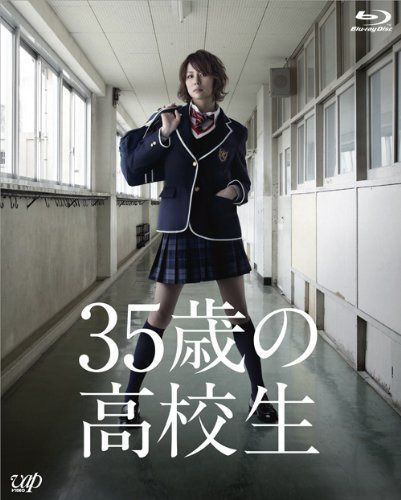 35歳の高校生 Blu-ray BOX