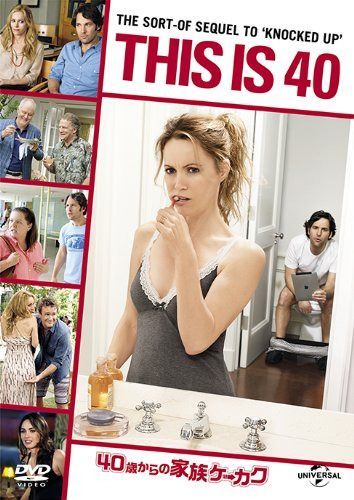40歳からの家族ケーカク [DVD]