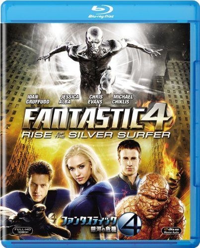 ファンタスティック・フォー:銀河の危機 [Blu-ray]